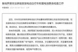 因发文支持巴勒斯坦被解约，邮报：美因茨可能向求埃尔加齐索赔