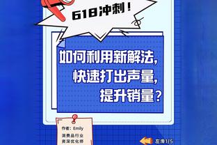 无缘明天客战太阳！开拓者中锋艾顿因膝盖伤势缺阵